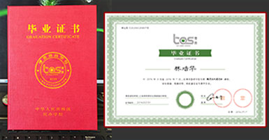 世界杯官网毕业证书